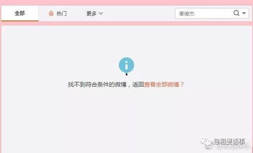 吃瓜娱乐账号注册不了了,揭秘背后原因及应对策略