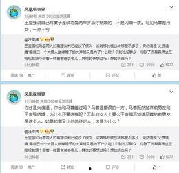 娱乐圈爆料微博的小说,微博爆料背后的秘密 第2张 娱乐圈爆料微博的小说,微博爆料背后的秘密 第2张